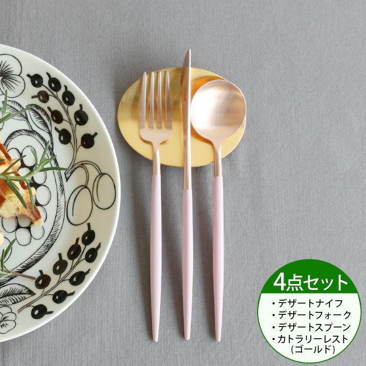クチポール（Cutipol） ゴア/GOA ピンクマットローズゴールド デザート