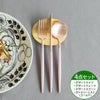 クチポール（Cutipol） ゴア/GOA ピンクマットローズゴールド デザート3点＆カトラリーレスト1点