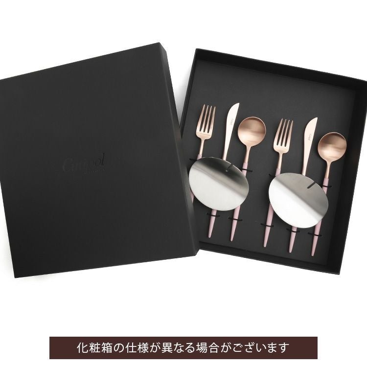 クチポール（Cutipol） ゴア/GOA ピンクマットローズゴールド デザート8点セット 化粧箱付