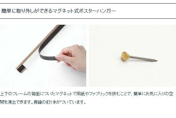 クレモアミル（Creamore Mill） オーク ポスターハンガー Lサイズ