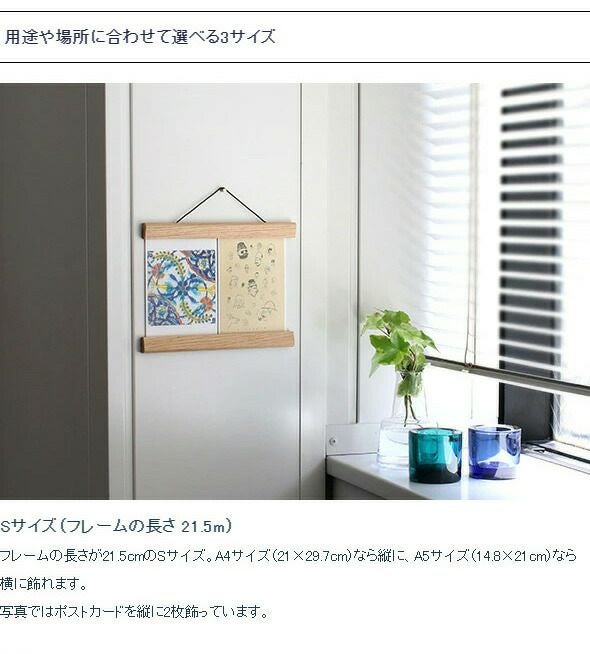 クレモアミル（Creamore Mill） オーク ポスターハンガー Mサイズ