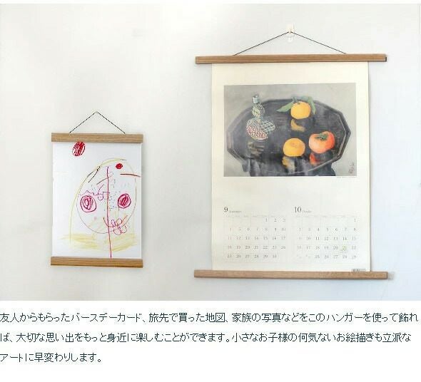 クレモアミル（Creamore Mill） オーク ポスターハンガー Mサイズ
