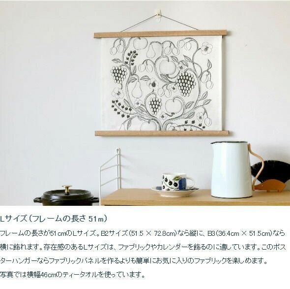 クレモアミル（Creamore Mill） オーク ポスターハンガー Sサイズ