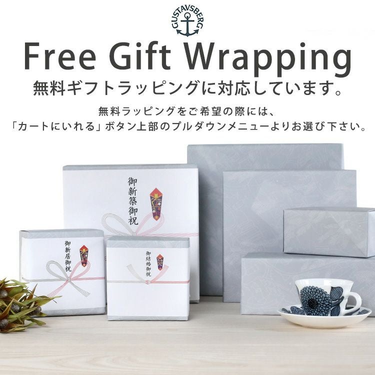 グスタフスベリ（Gustavsberg） ブルーアスター/Blue Aster ３ピースセット 【復刻版】