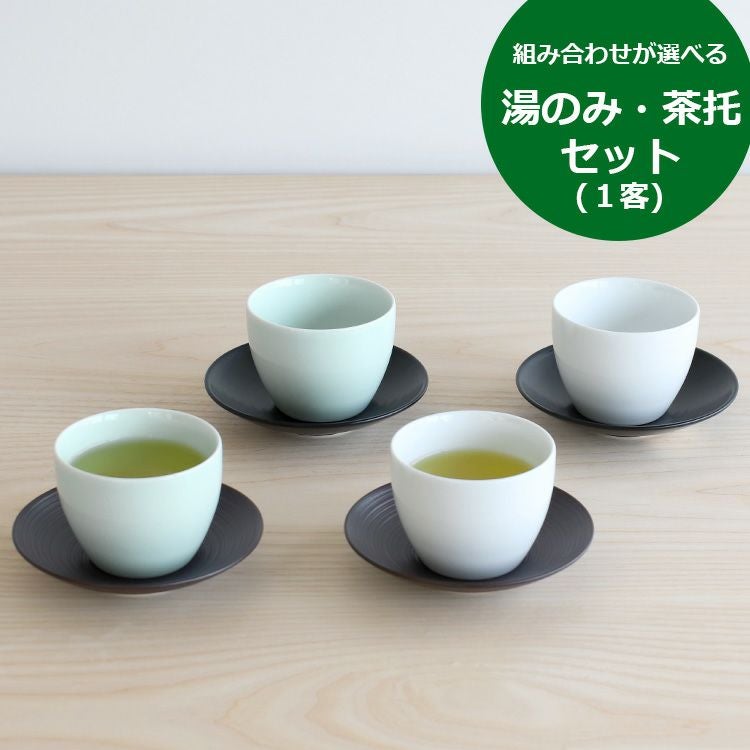 pirokei　サインボールと湯呑みセット 白山陶器 エスライン 湯のみ猪口＆陶茶托（ソーサー) セット S-line