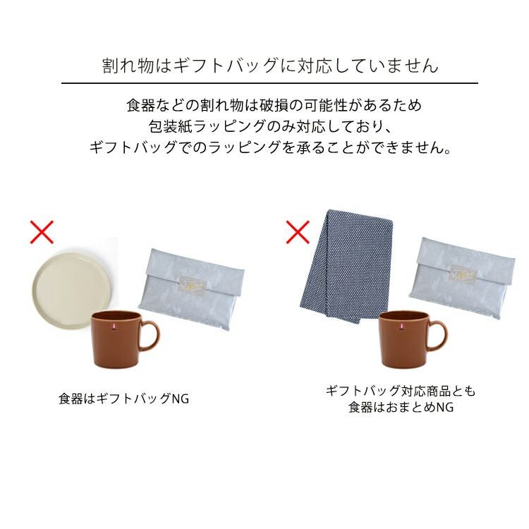 ラッピング料金（ギフトバッグ）