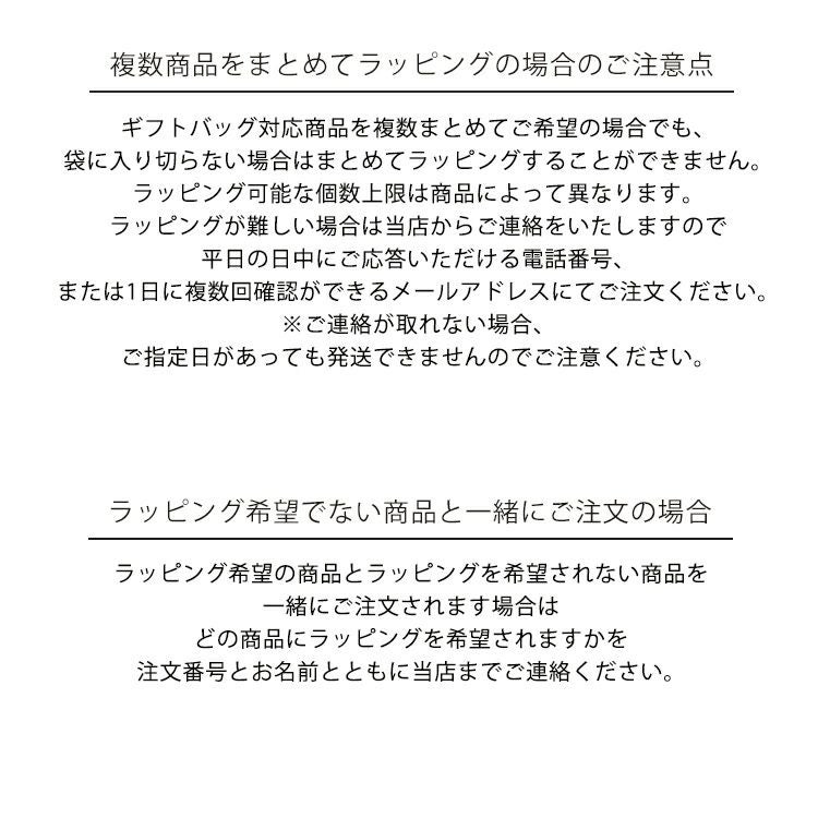ラッピング料金（ギフトバッグ）