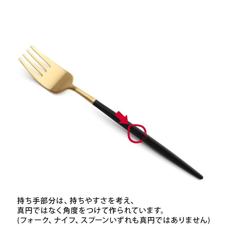 クチポール（Cutipol） ナウ/NAU ブラックマットゴールド ディナー8点セット 化粧箱付