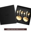 クチポール（Cutipol） ナウ/NAU ブラックマットゴールド デザート8点セット 化粧箱付