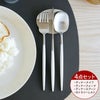クチポール（Cutipol） ナウ/NAU ホワイト ディナー3点＆カトラリーレスト1点
