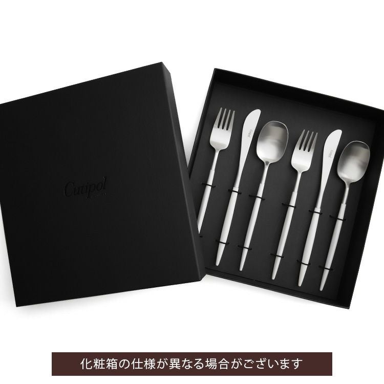 クチポール（Cutipol） ナウ/NAU ホワイト ディナー6点セット 化粧箱付