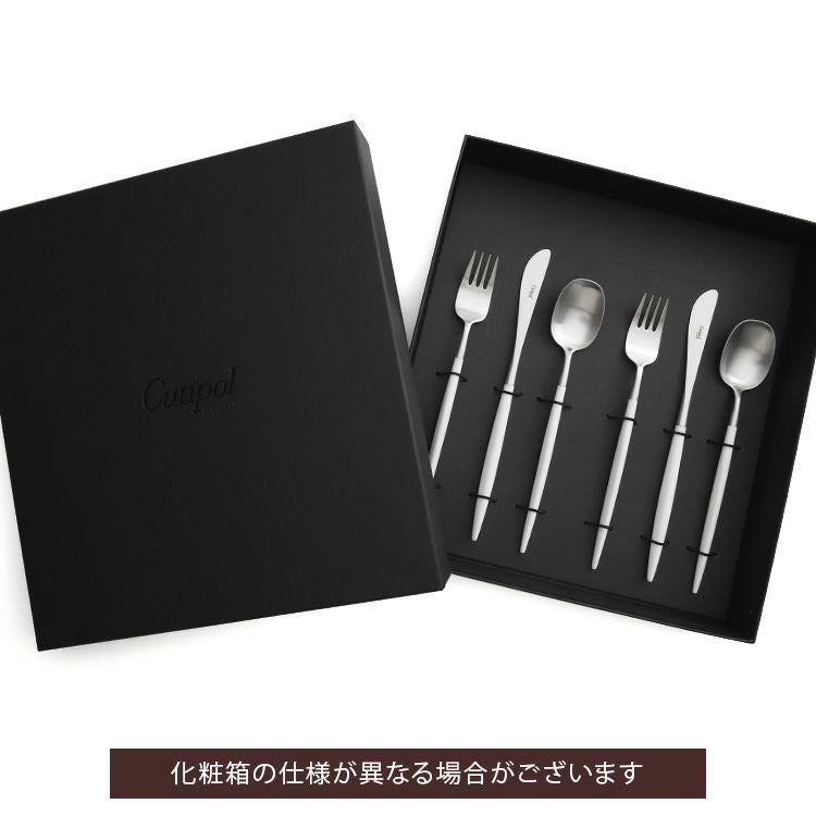 クチポール（Cutipol） ナウ/NAU ホワイト デザート6点セット 化粧箱付