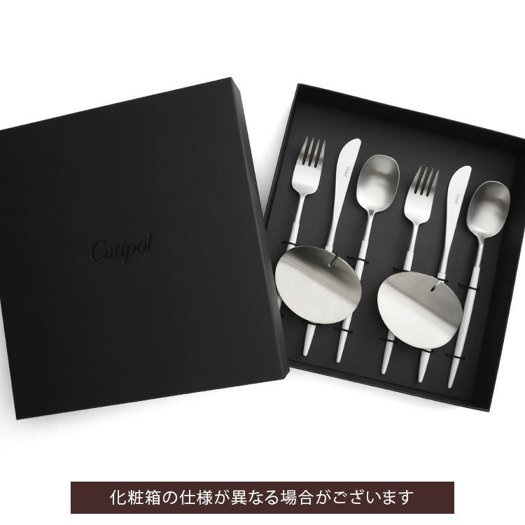 クチポール（Cutipol） ナウ/NAU ホワイト ディナー8点セット 化粧箱付