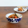 白山陶器 ブルーム ボウル Mサイズ 16cm