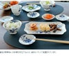 ウェッジウッド（WEDGWOOD） ストロベリー ブルーム インディゴ ソイディッシュ 5枚セット 9cm