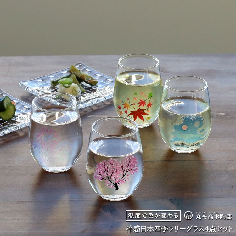 丸モ高木陶器 クリア 冷感 フリーグラス 4点セット | soluno