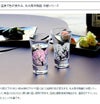 丸モ高木陶器 ホワイト 冷感 平盃 4点セット
