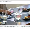 丸モ高木陶器 ホワイト 冷感 平盃 4点セット