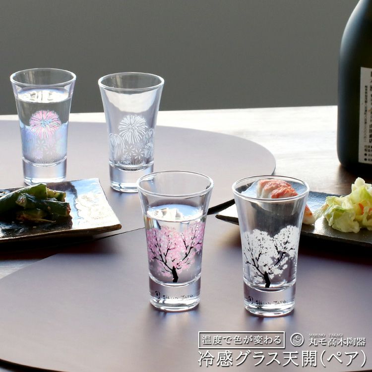 丸モ高木陶器 冷感 グラス天開 ペア | soluno