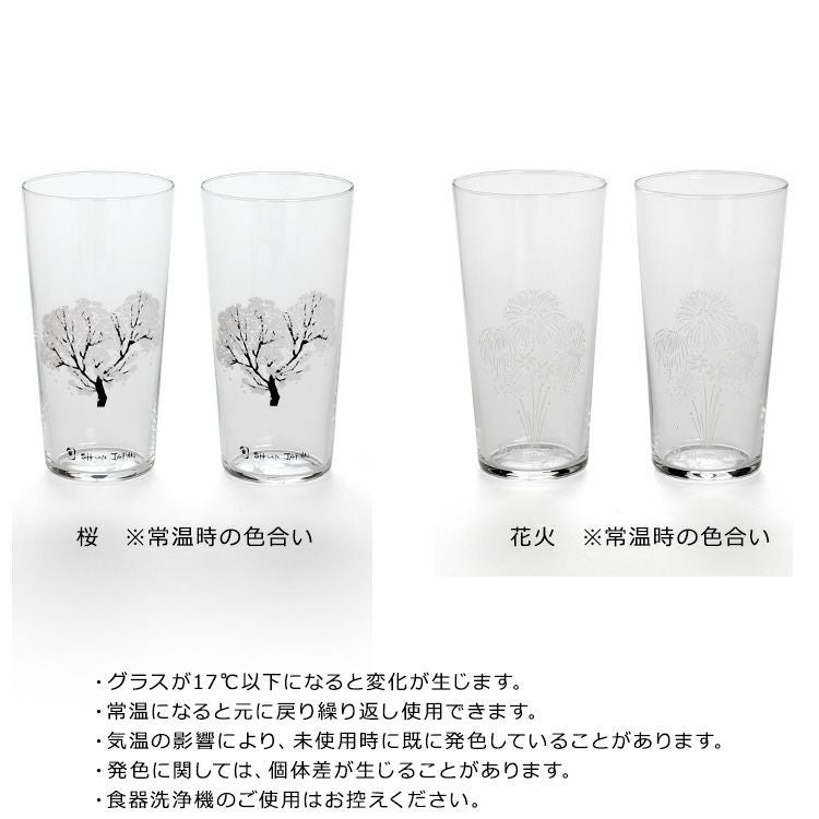 丸モ高木陶器 冷感 タンブラーグラス ペア