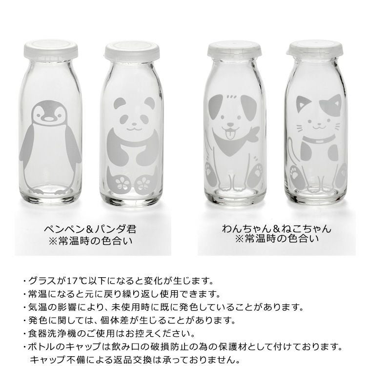 丸モ高木陶器 冷感 ミルクボトル スマイルグラス ペア