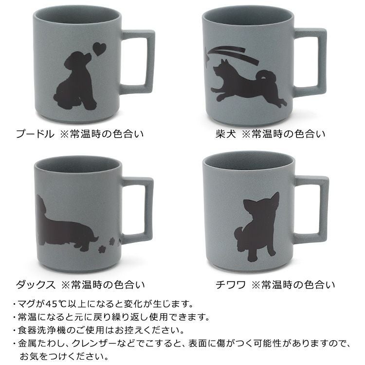 丸モ高木陶器 温感 マグカップ クールグレー