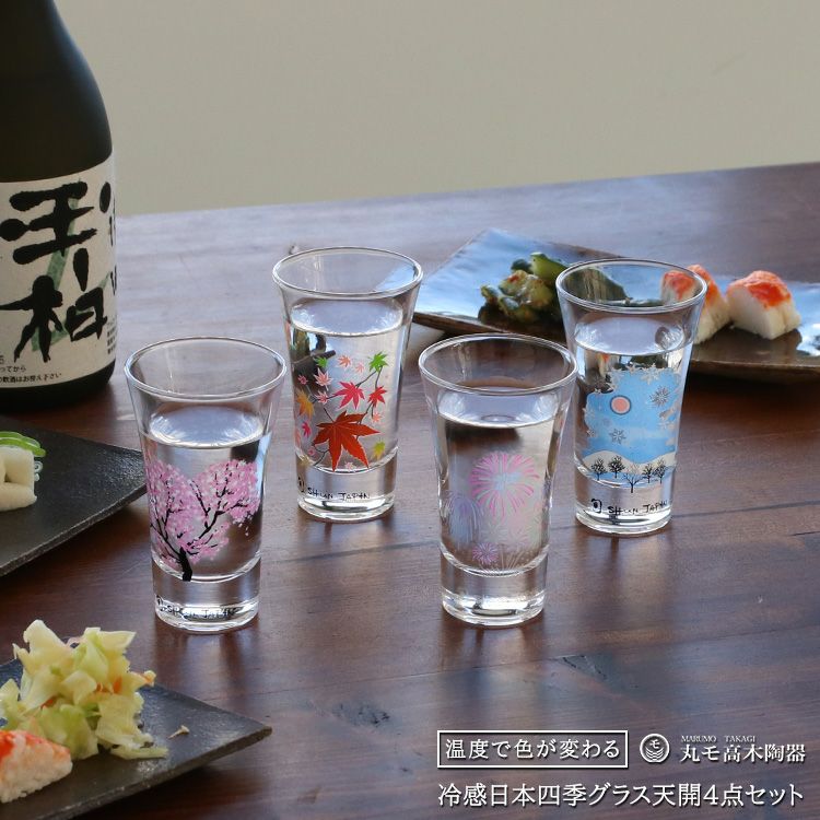 丸モ高木陶器 クリア 冷感 グラス天開 4点セット | soluno