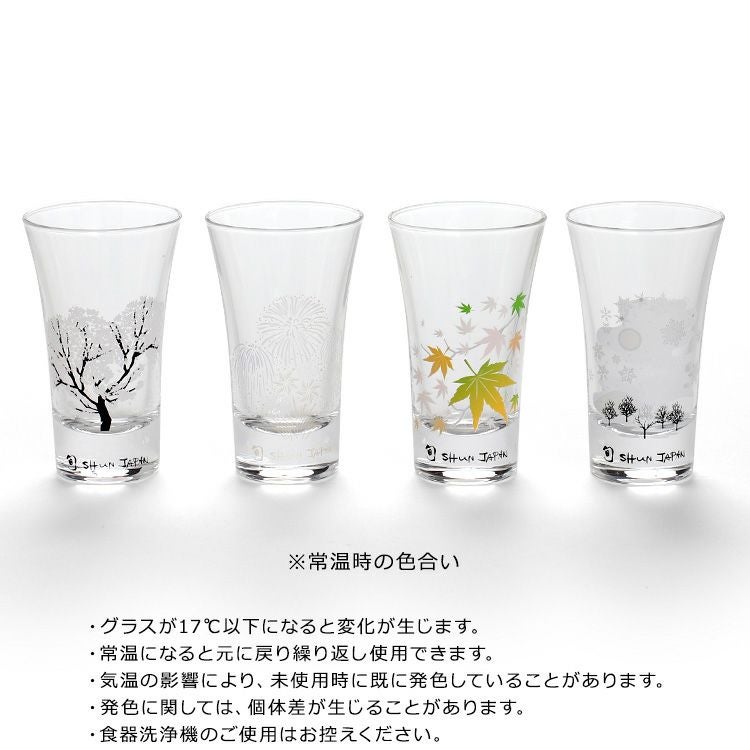 丸モ高木陶器 クリア 冷感 グラス天開 4点セット