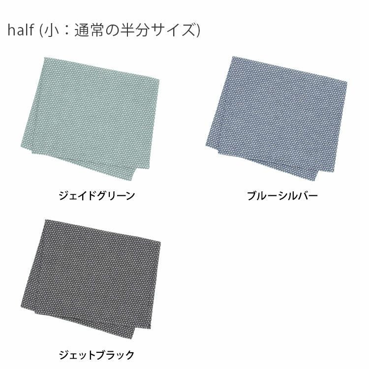 ジョージジェンセンダマスク（Georg Jensen Damask） エジプト/EGYPT ティータオル 別注カラー 通常サイズ1枚 ＆ ハーフサイズ 1枚