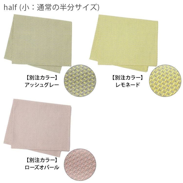 ジョージジェンセンダマスク（Georg Jensen Damask） エジプト/EGYPT ティータオル 別注カラー 通常サイズ1枚 ＆ ハーフサイズ 1枚