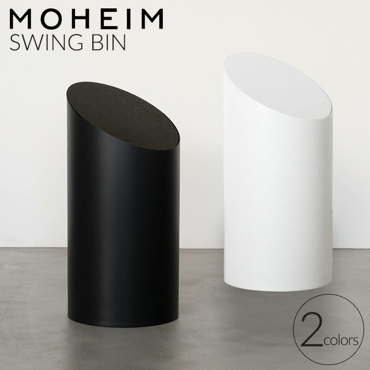 モヘイム（MOHEIM） スイングビン/SWING BIN M タイプB | soluno