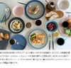 モヘイム（MOHEIM） ストーンウェア/STONEWARE プレート 15cm