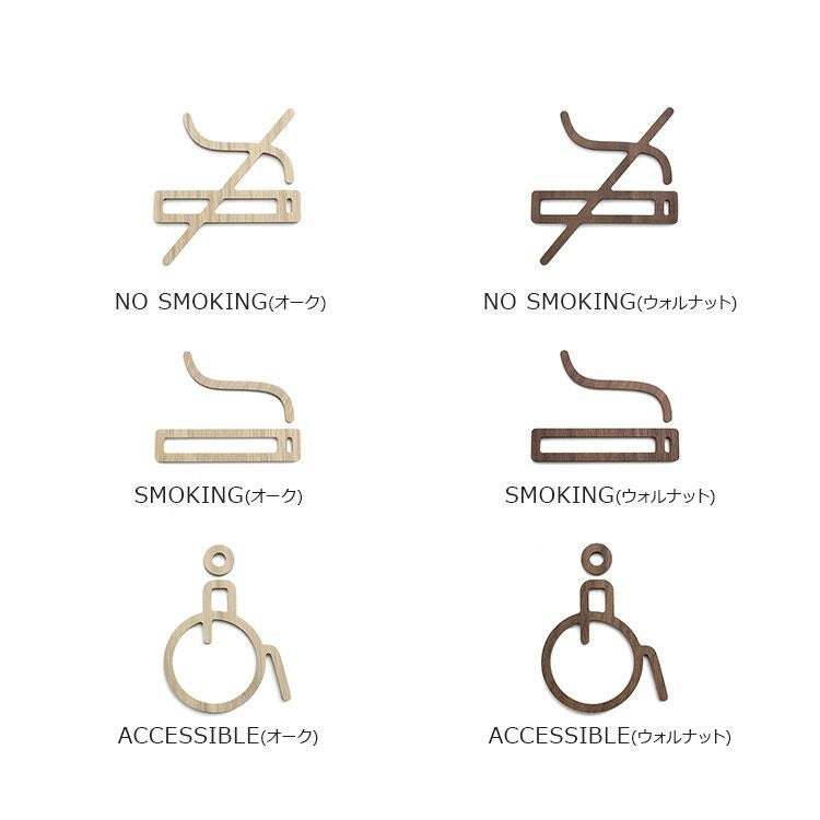 モヘイム（MOHEIM） サインズ/SIGNS 天然木 ピクトグラムA