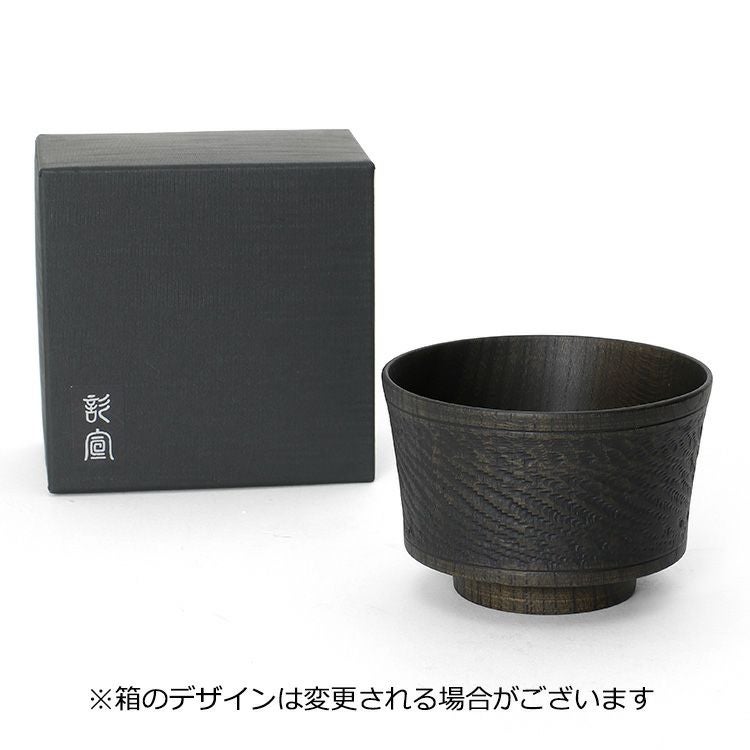 我戸幹男商店 加飾椀 ビリ筋