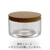 ボロシル（BOROSIL） コルクリド/CORK LID コルクリド 83