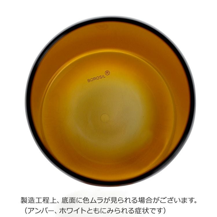 ボロシル（BOROSIL） ヴィジョングラス/VISION GLASS S