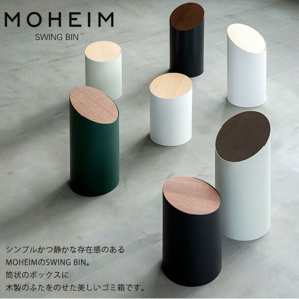 モヘイム（MOHEIM） スイングビン/SWING BIN S グレー/グレー