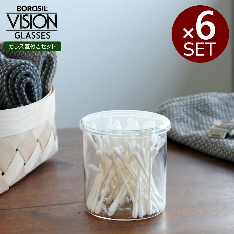 ボロシル（BOROSIL） ヴィジョングラス/VISION GLASS グラスリド（蓋）付 LW×6個セット