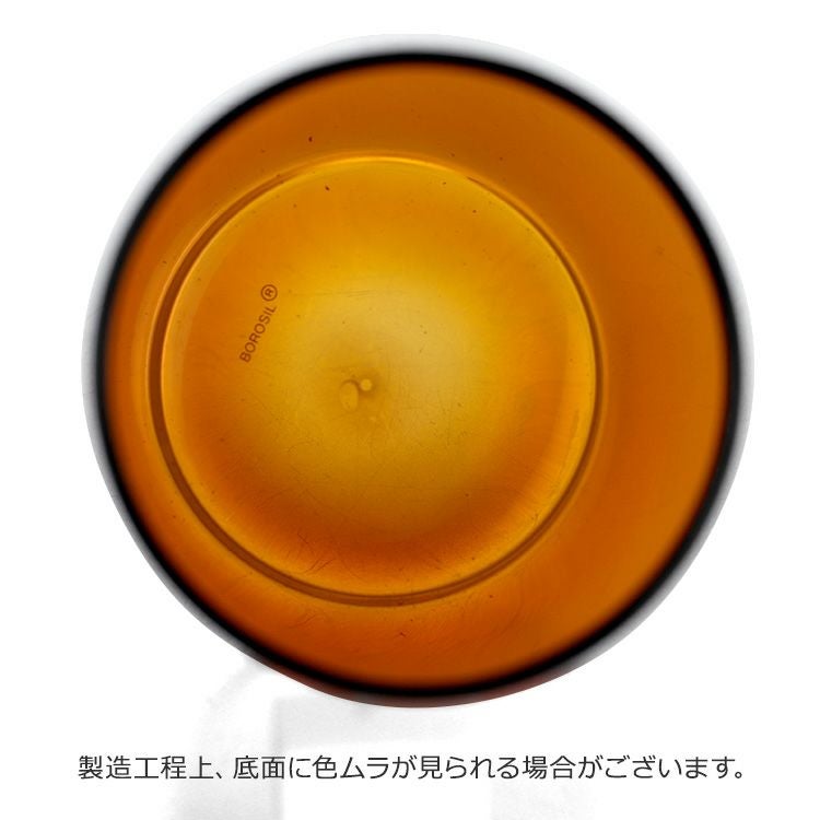 ボロシル（BOROSIL） ヴィジョングラス/VISION GLASS アンバー LH 2個セット