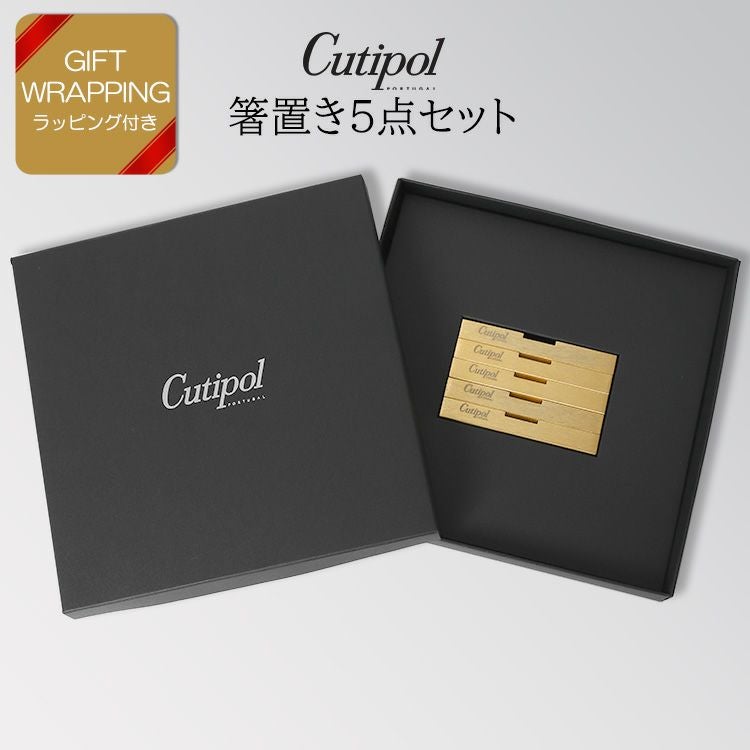 クチポール マットゴールド カトラリーセット 6点 箱 箸置き 新品未使用 正規 Cutipol（クチポール） 正規品 カトラリー GOA ディナー 6本セット