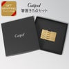 クチポール（Cutipol） マットゴールド 箸置き（ロゴ入り） 箱付 5点セット 【ラッピング無料/送料無料】