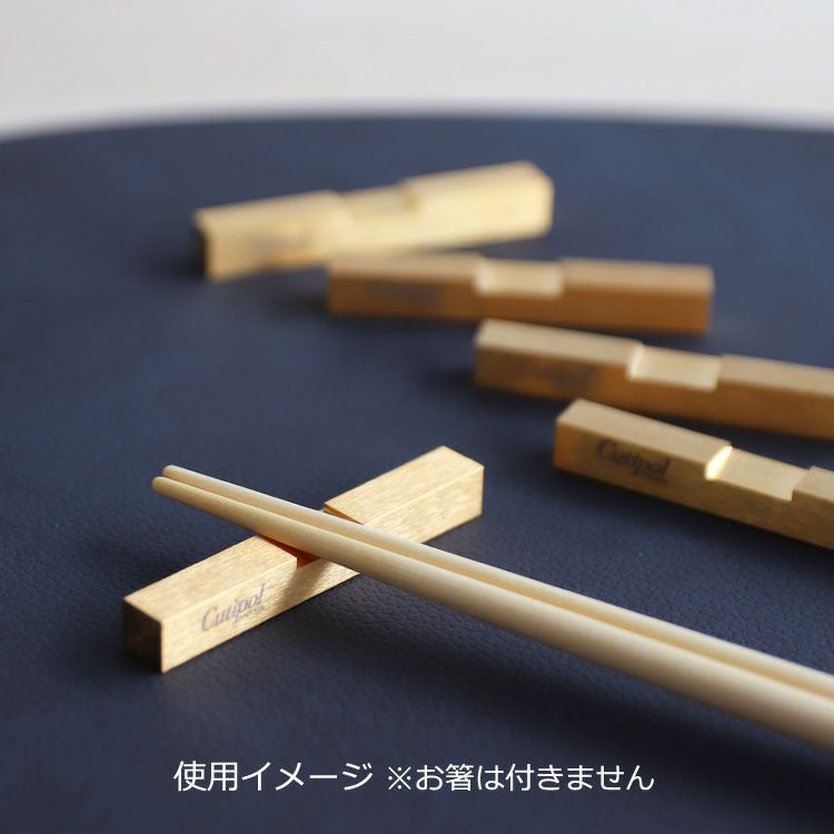 クチポール（Cutipol） マットゴールド 箸置き（ロゴ入り） 箱付 5点セット 【ラッピング無料/送料無料】