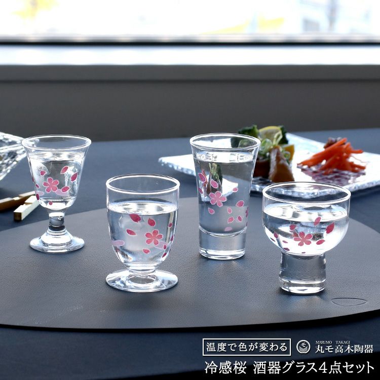 丸モ高木陶器 冷感桜 酒器 グラスセット | soluno