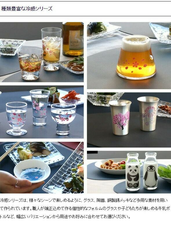 丸モ高木陶器 冷感純銅錫被 タンブラー