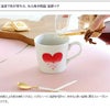丸モ高木陶器 温感マグカップ ハート