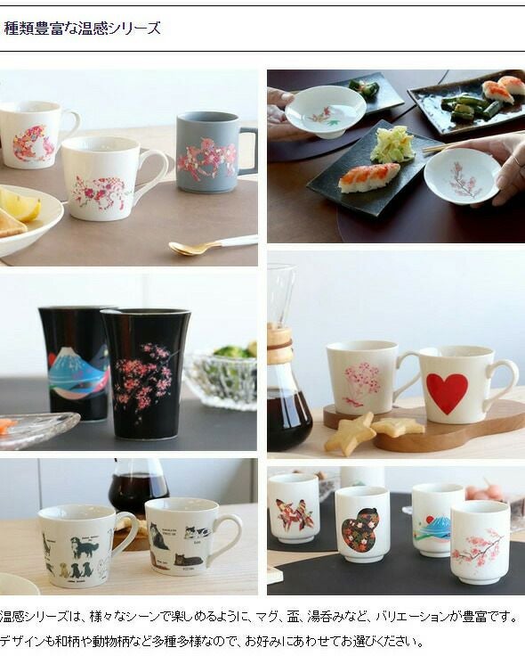 丸モ高木陶器 温感マグカップ ハート