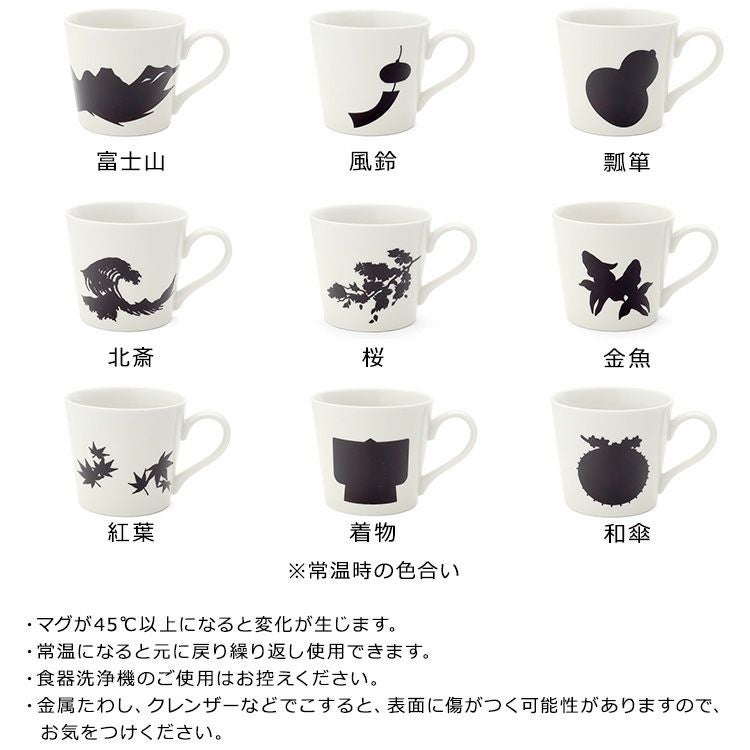 丸モ高木陶器 温感マグカップ