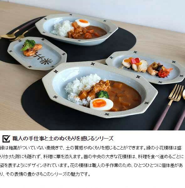 カネサン1893（KANESAN1893） セイジハナ 深皿