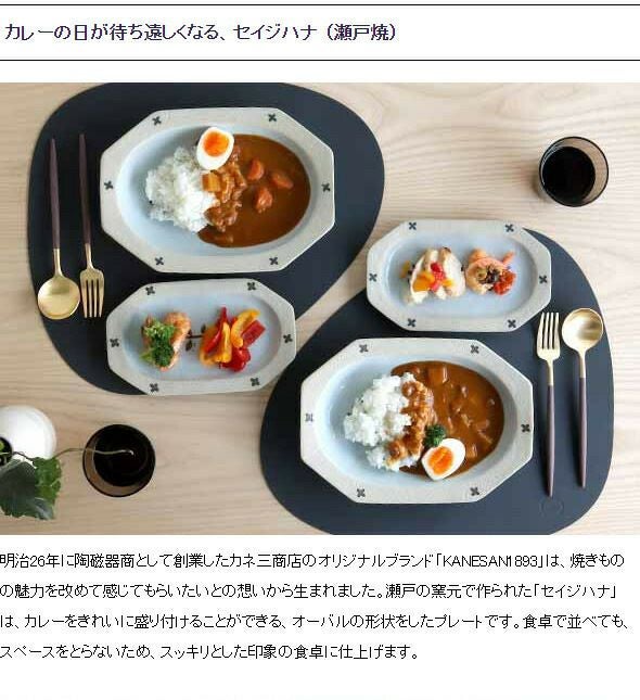 カネサン1893（KANESAN1893） セイジハナ 中皿