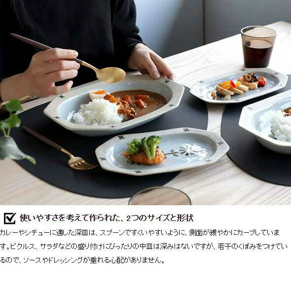 カネサン1893（KANESAN1893） セイジハナ 中皿